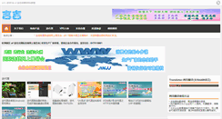 Desktop Screenshot of jinjj.net